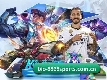 8868体育网页版 APP 界面